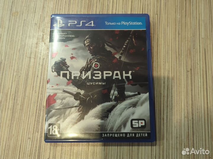 Игры для приставок ps4 Призрак Цусимы