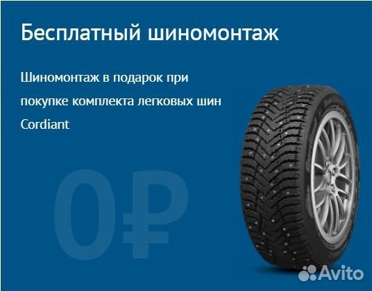 Cordiant Snow Cross PW-2 235/70 R16 106T