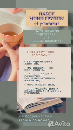 Репетитор по обществознанию. ОГЭ и ЕГЭ