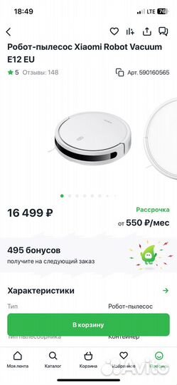 Робот пылесос xiaomi моющий vacuum e12