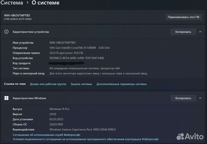 Пк 13900k rtx 4090