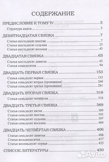 Внутренний Канон Желтого Владыки. В 7 томах. Том I