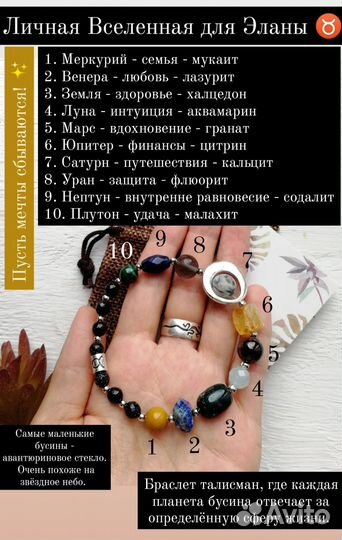 Браслет 