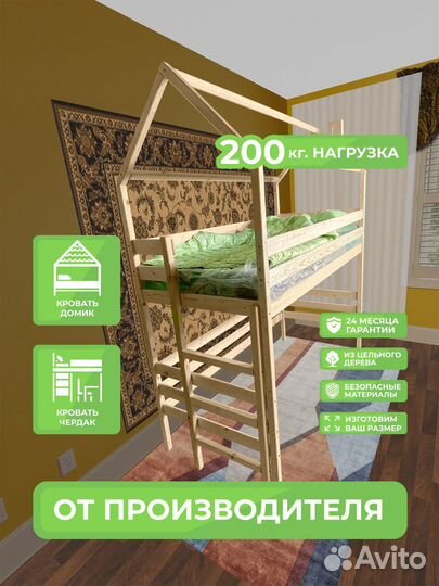 Кровать чердак