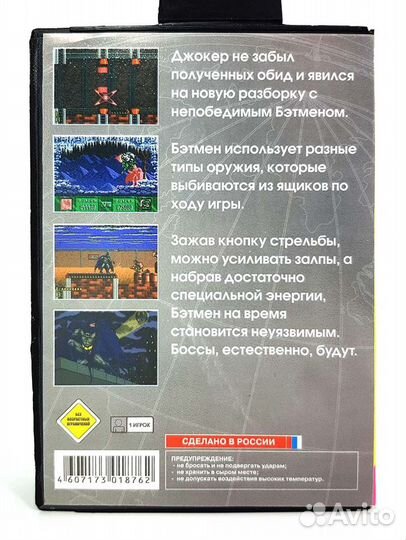 Картридж Sega batman revenge joker