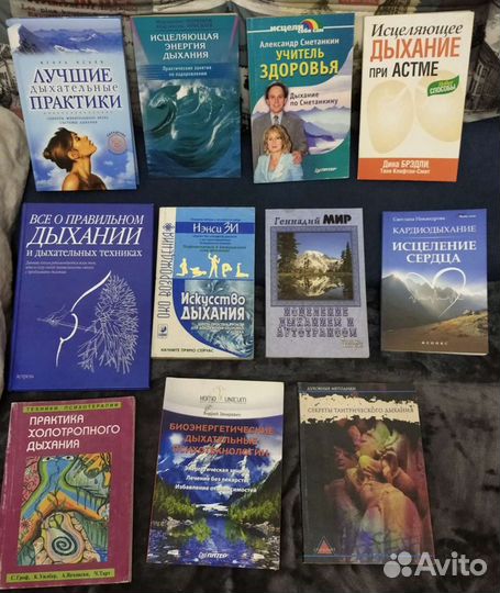 Лечебн.гимнастика,дыхат.практики,йога,цигун,веды