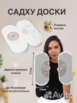 Садху доска деревянная с гвоздями 10мм начинающим