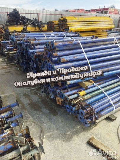 Стойка телескопическая б/у