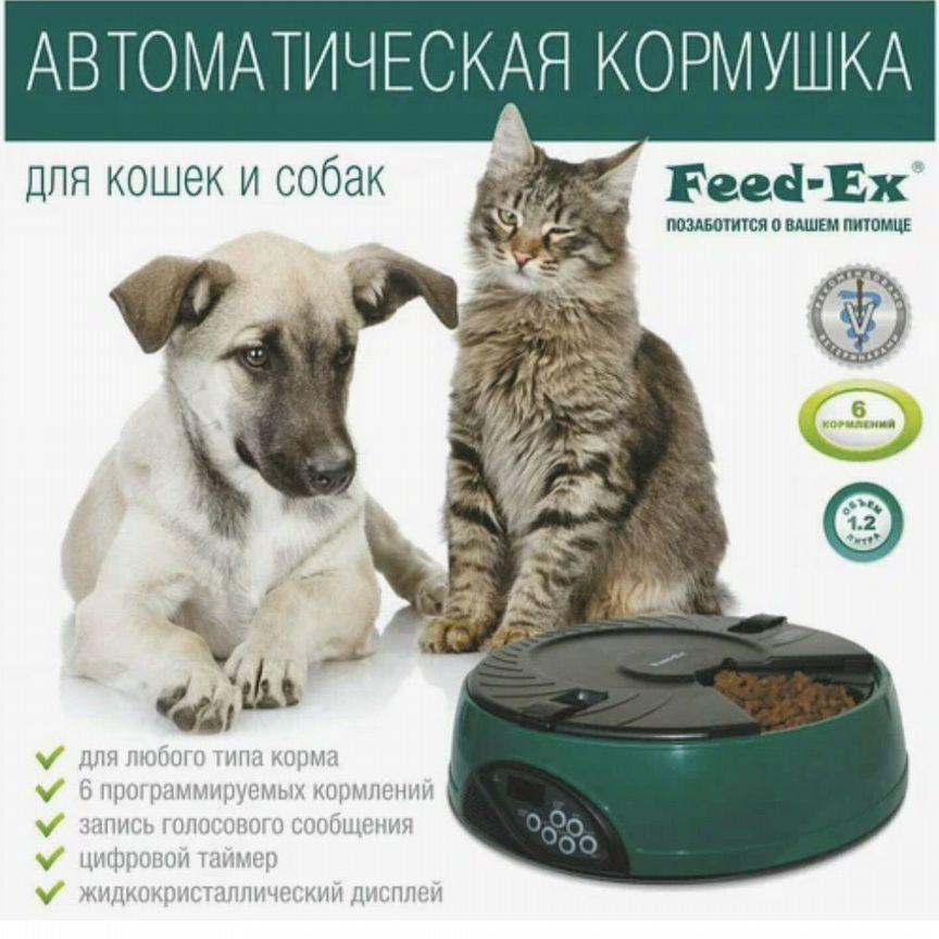 Миска Feed-Ex для кошек и собак PF6