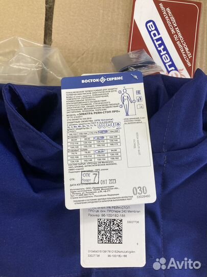 Плащ водоотталкивающий,сзащитой от дуги