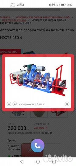 Сварка труб пнд