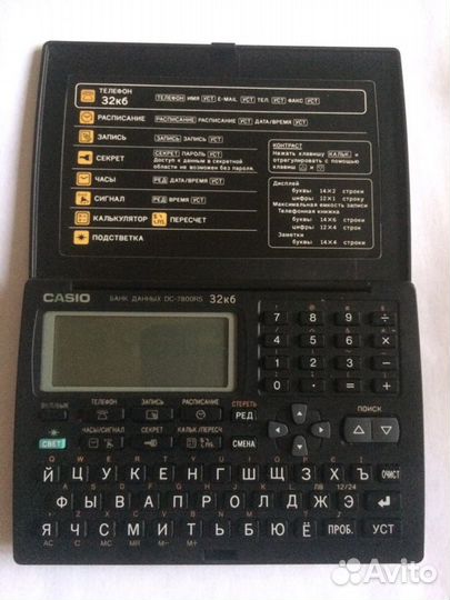 Банк данных Casio DC-7800RS