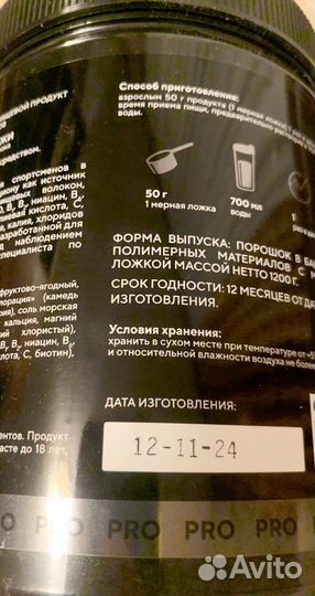 Изотоник