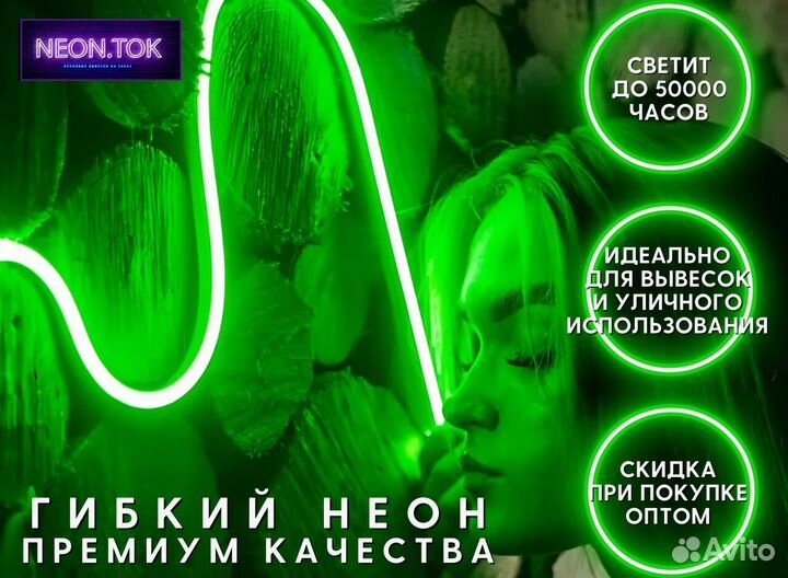 Гибкий неон 12v арт213