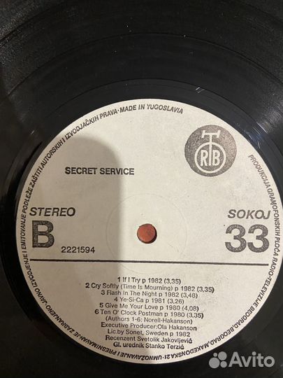 Виниловая Пластинка Secret Service