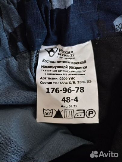 Форма (комуфляж синий)кукла