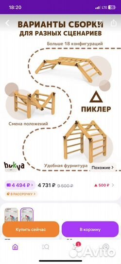 Треугольник пиклера с горкой