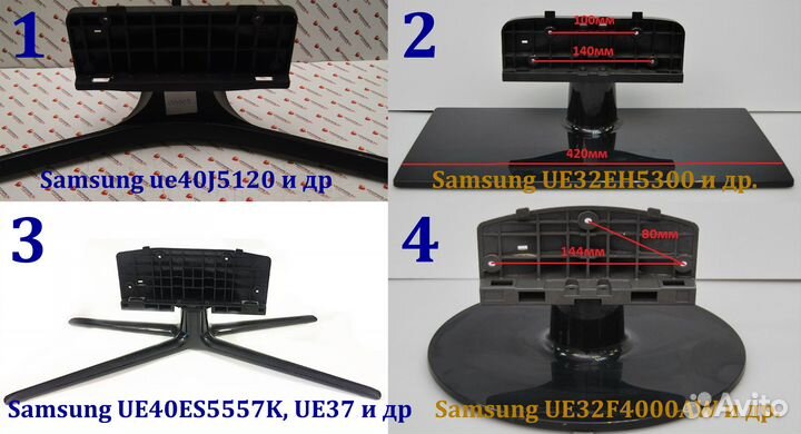 Подставки для телевизоров