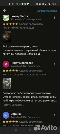 Колодец питьевой. Септик из колец под ключ