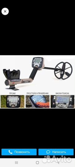 Металлоискатель minelab safari