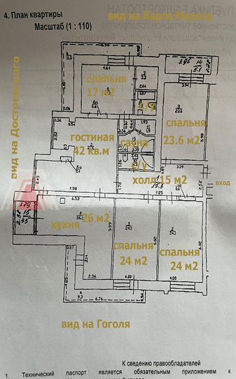 5-к. квартира, 200 м², 14/15 эт.