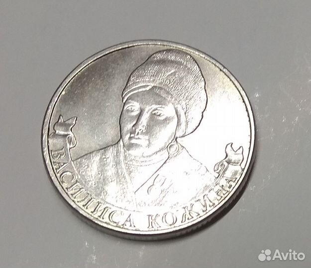 Юбилейные 2 рубля 2012 года