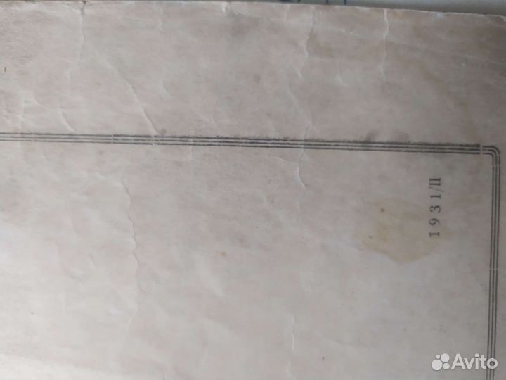 Ноты тридцатых годовс1931 по 1937