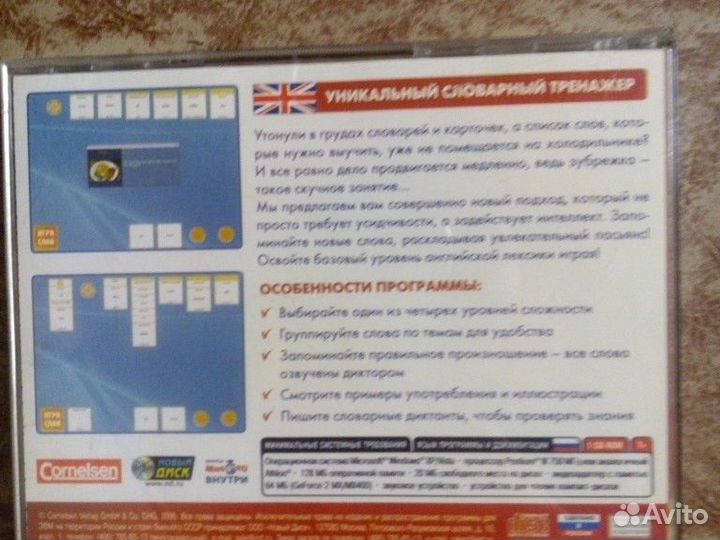 Компьютерная игра