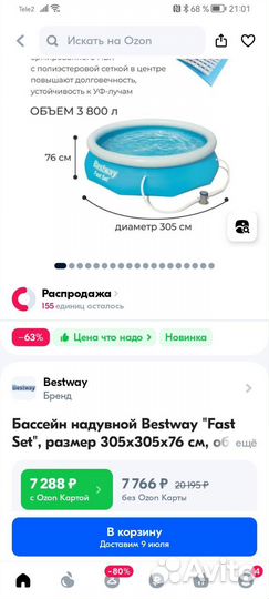 Надувной бассейн bestway с фильт-насосом 305*76 см