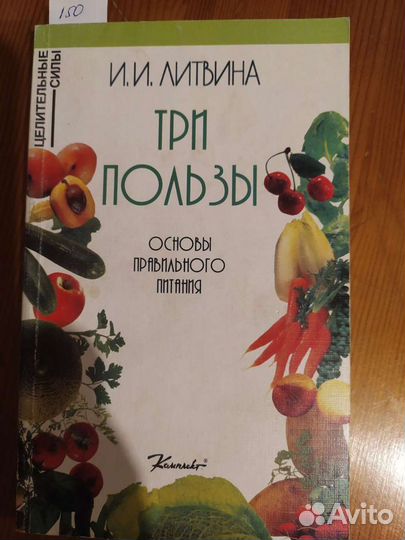 Народная медицина, тренировки, гимнастики