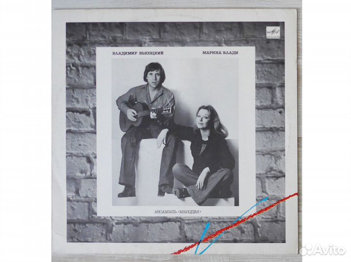 Винил / Владимир Высоцкий и Марина Влади