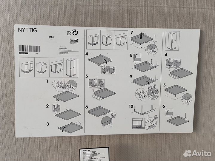 IKEA Nyttig поддон