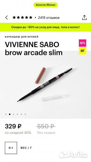 Карандаш для бровей vivienne sabo