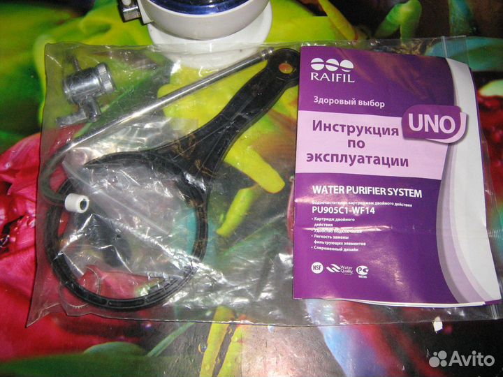 Водоочиститель