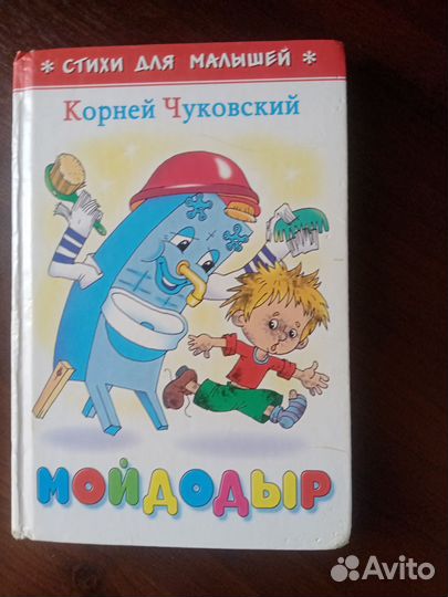 Детские книги бесплатно