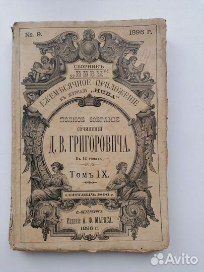 Антикварные книги