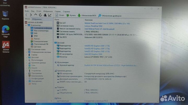 Ноутбук Lenovo ThinkPad T450