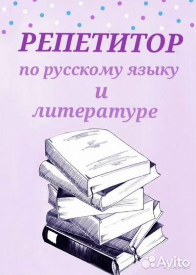 Русский язык и литература