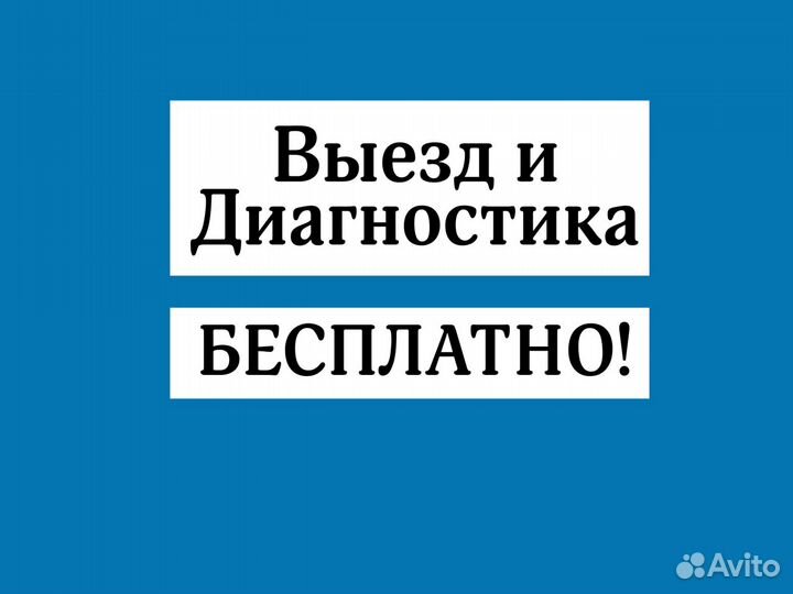 Компьютерный мастер Ремонт компьютеров и ноутбуков