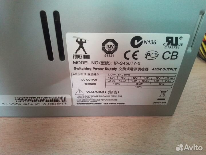 Блок питания Power Man 450W (IP-S450T7-0)