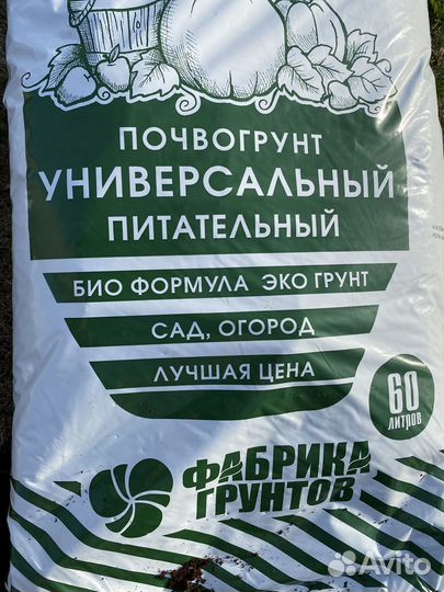 Плодородный грунт в мешках. Доставка почвогрунта