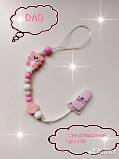 Силиконовый держатель для пустышки грызунка