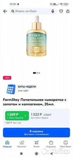 Сыворотка для лица корея