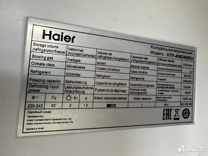 Холодильник бу haier