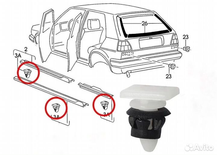 Клипсы крепления накладок порога Volkswagen 10 шт