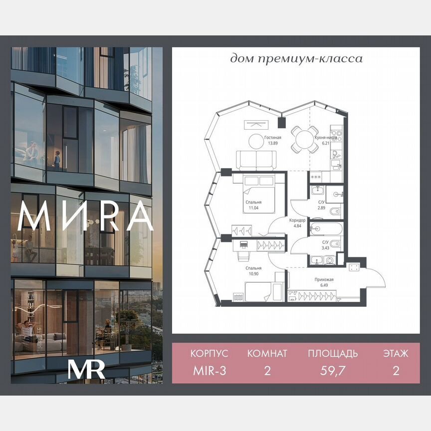 2-к. квартира, 59,7 м², 2/24 эт.