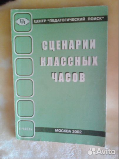 Учебная литература