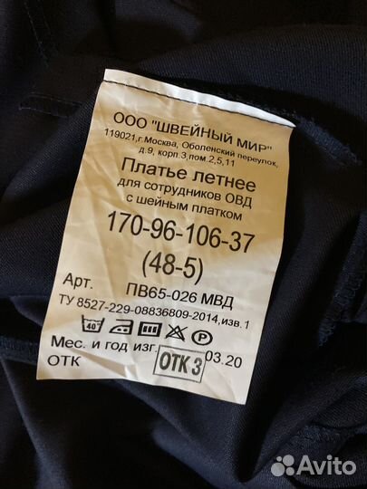 Платье мвд с коротким рукавом 48-5 новое