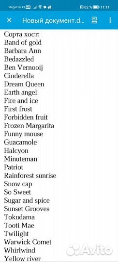 Хосты.27сортов