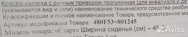 Коляска инвалидная
